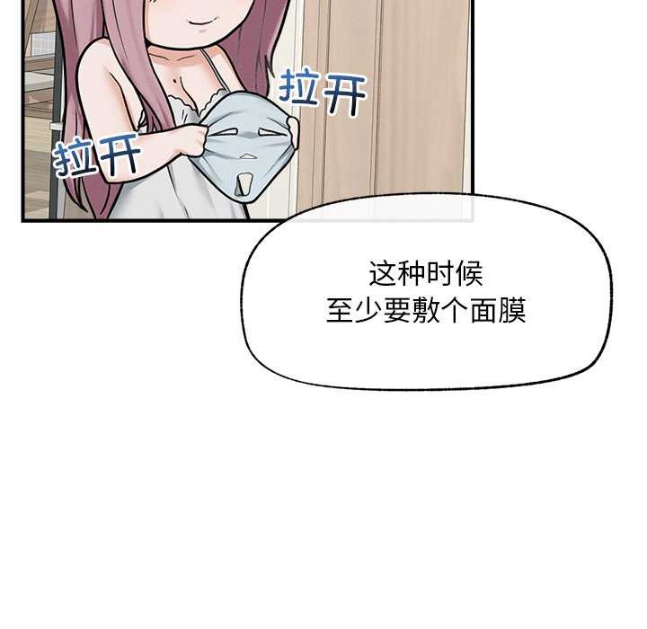 超導體覺醒第12話