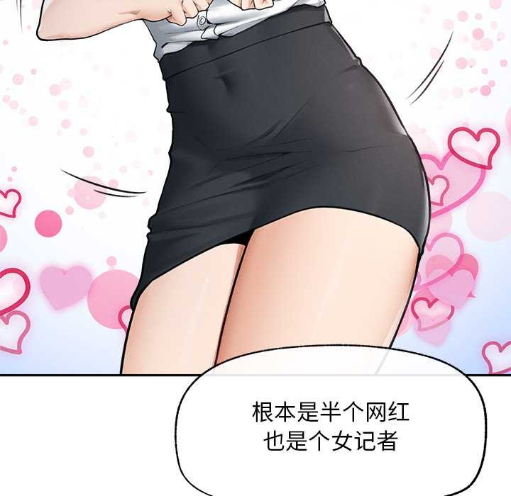 超導體覺醒第12話