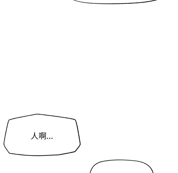 超導體覺醒第12話