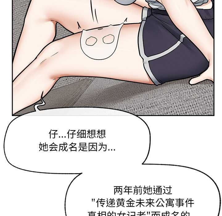 超導體覺醒第12話