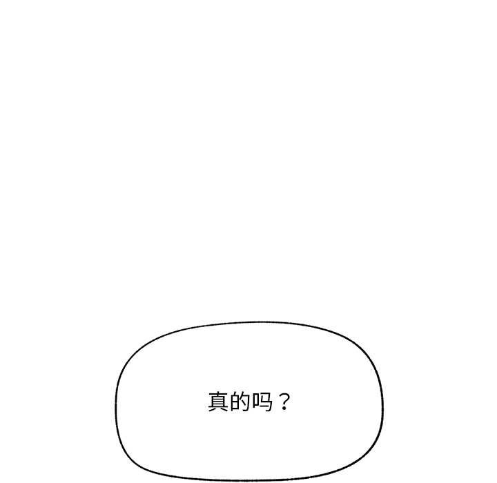 超導體覺醒第12話