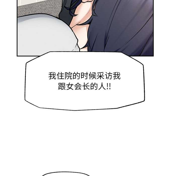 超導體覺醒第12話