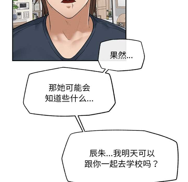 超導體覺醒第12話