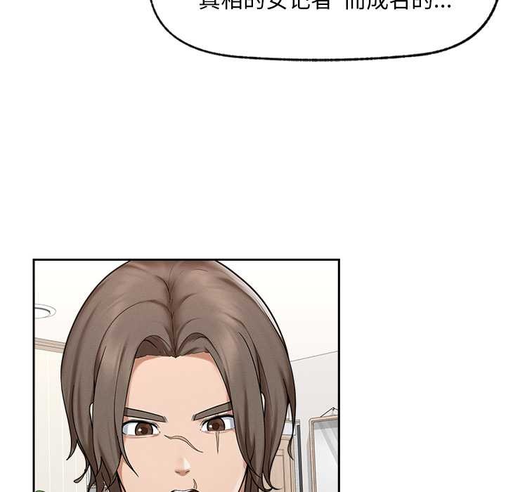 超導體覺醒第12話