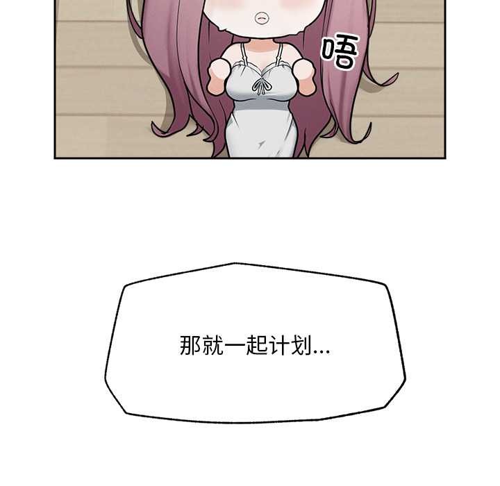 超導體覺醒第12話