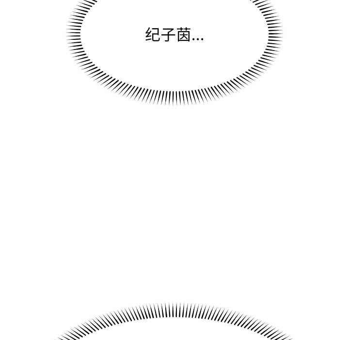 超導體覺醒第12話