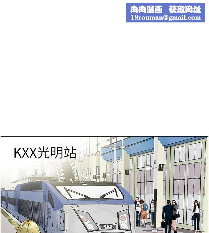 罪愛人妻第1話-火車上的隱密貼貼