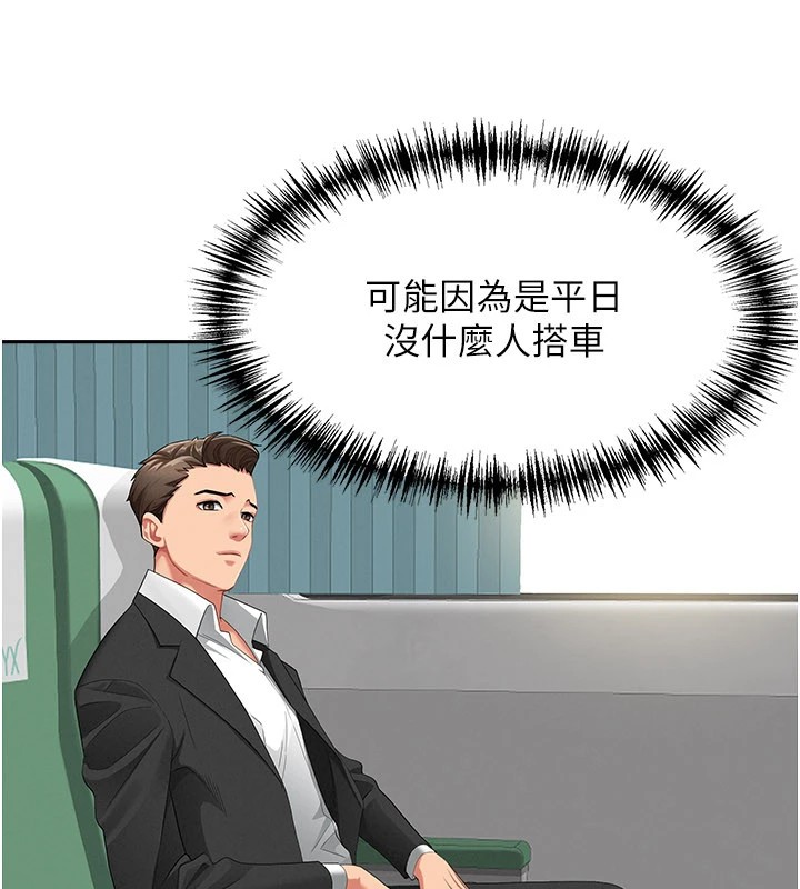 罪愛人妻第1話-火車上的隱密貼貼