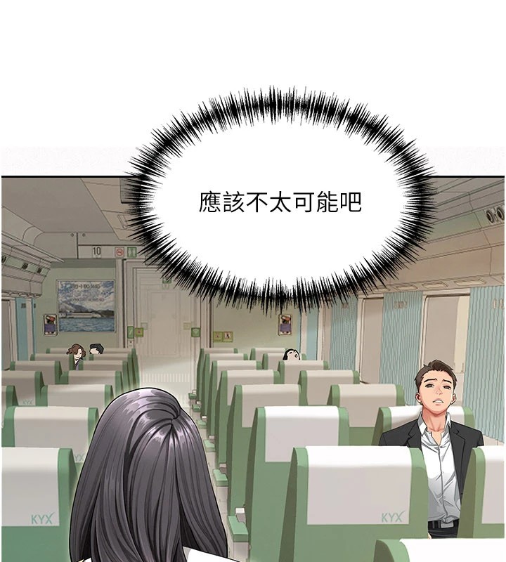 罪愛人妻第1話-火車上的隱密貼貼