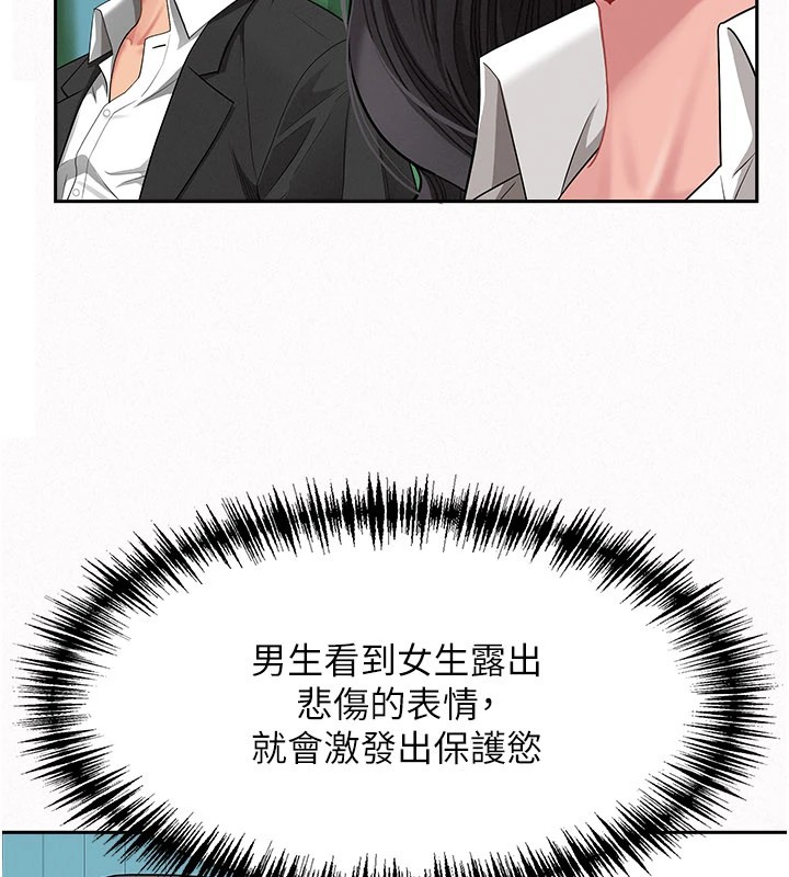 罪愛人妻第1話-火車上的隱密貼貼