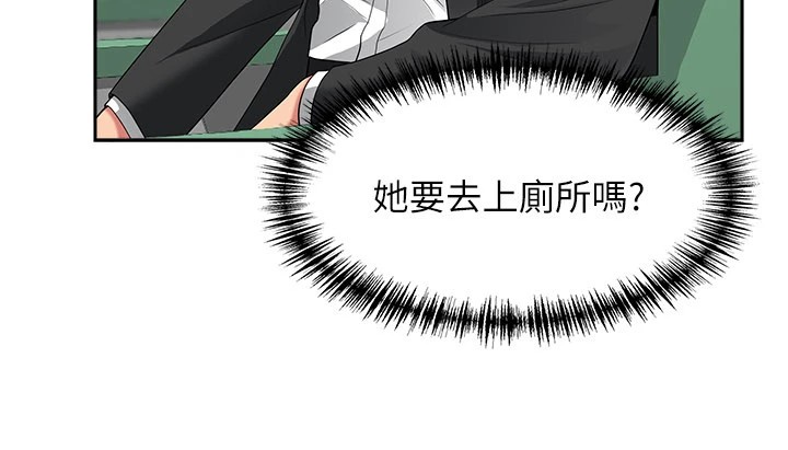 罪愛人妻第1話-火車上的隱密貼貼