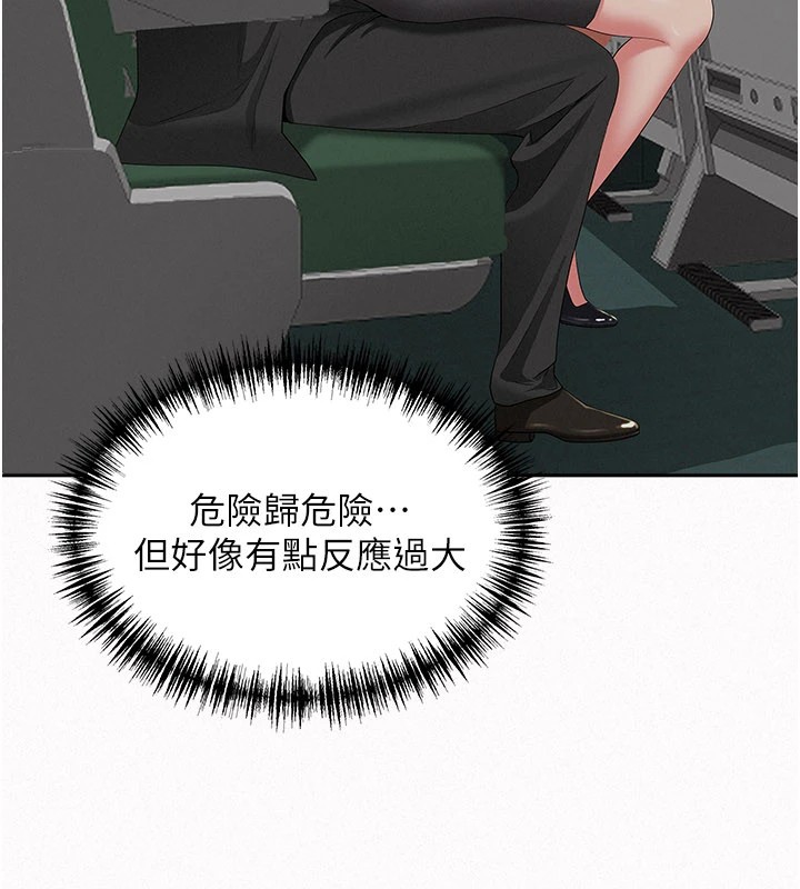 罪愛人妻第1話-火車上的隱密貼貼