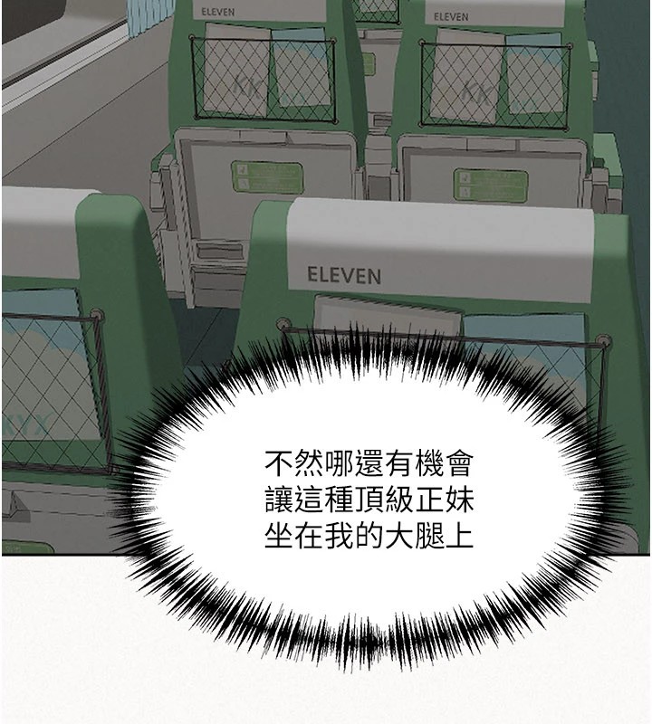 罪愛人妻第1話-火車上的隱密貼貼