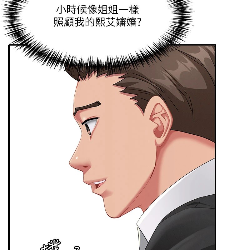 罪愛人妻第1話-火車上的隱密貼貼