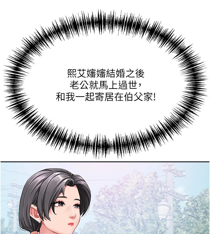 罪愛人妻第1話-火車上的隱密貼貼