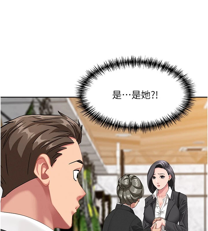 罪愛人妻第1話-火車上的隱密貼貼