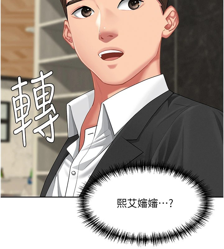 罪愛人妻第1話-火車上的隱密貼貼