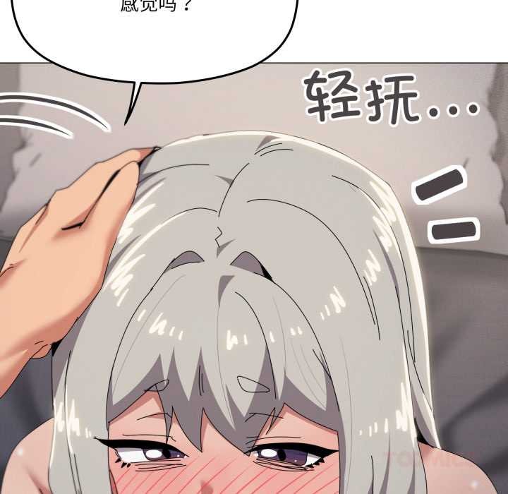 家人之间这样不好吧第70話