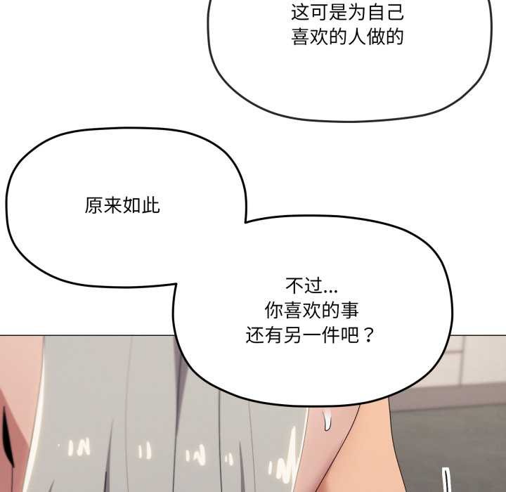 家人之间这样不好吧第70話