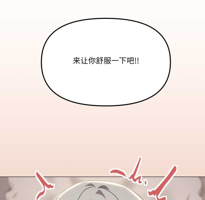 家人之间这样不好吧第70話