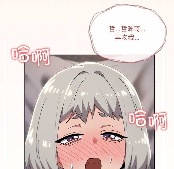 家人之间这样不好吧第70話