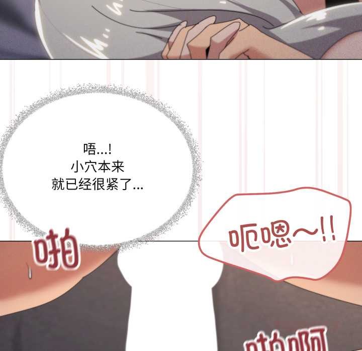 家人之间这样不好吧第70話