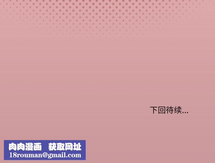 家人之间这样不好吧第70話