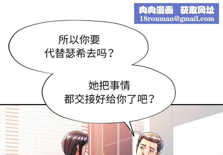 可以爱你吗第77話