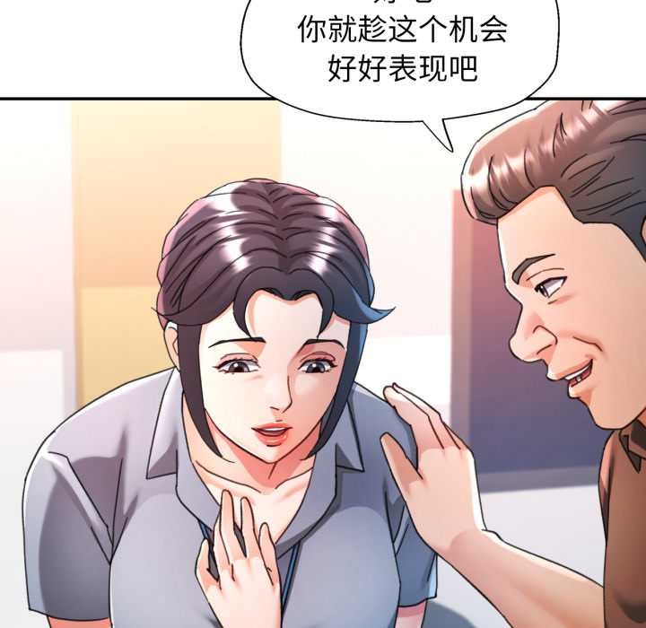 可以爱你吗第77話