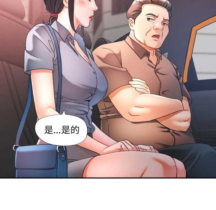 可以爱你吗第77話