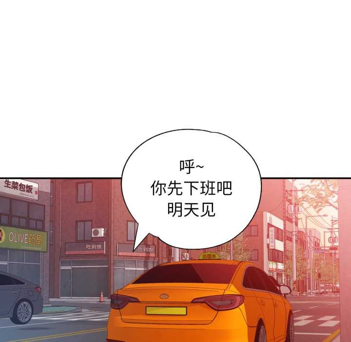 可以爱你吗第77話