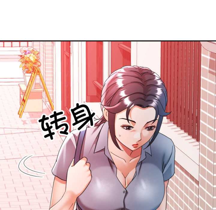 可以爱你吗第77話