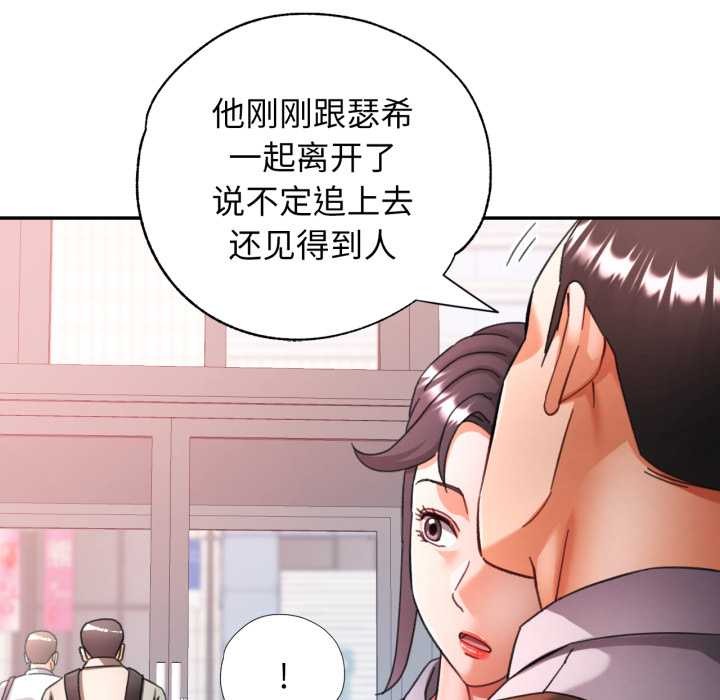 可以爱你吗第77話