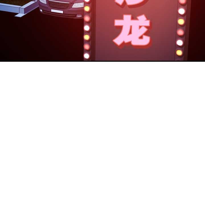 可以爱你吗第77話