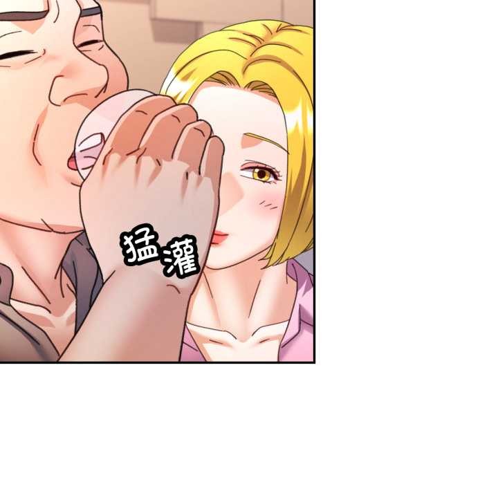 可以爱你吗第77話