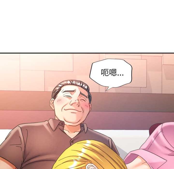 可以爱你吗第77話