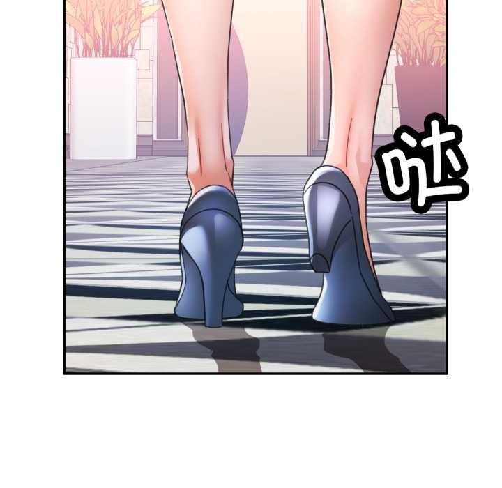 可以爱你吗第77話