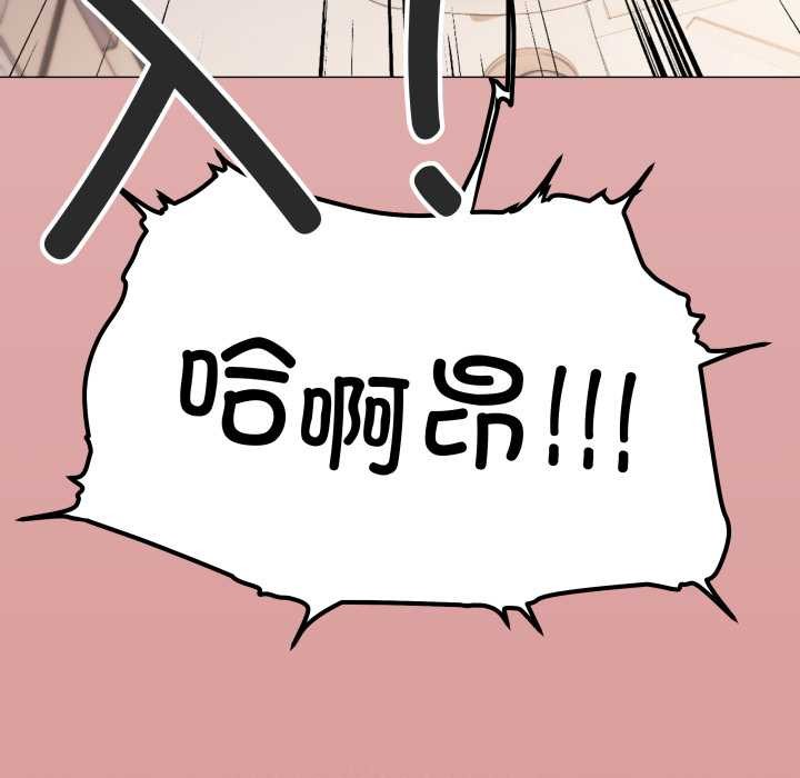 缺德邻居难相处第57話