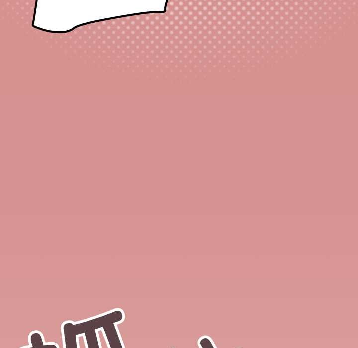 缺德邻居难相处第57話