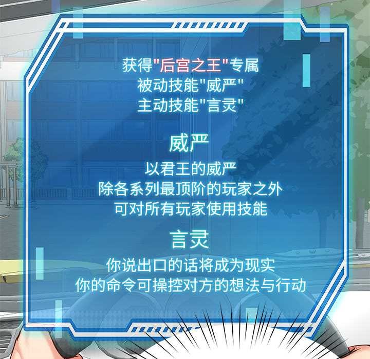 后宫之王第58話