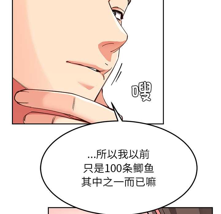 后宫之王第58話