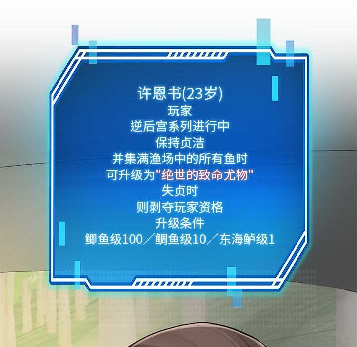 后宫之王第58話