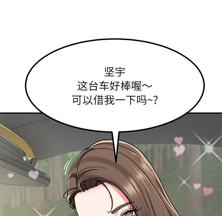 后宫之王第58話