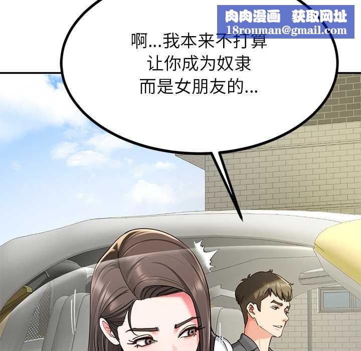 后宫之王第58話