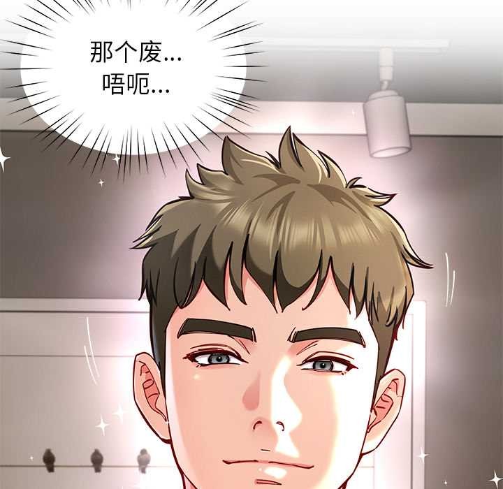 后宫之王第58話