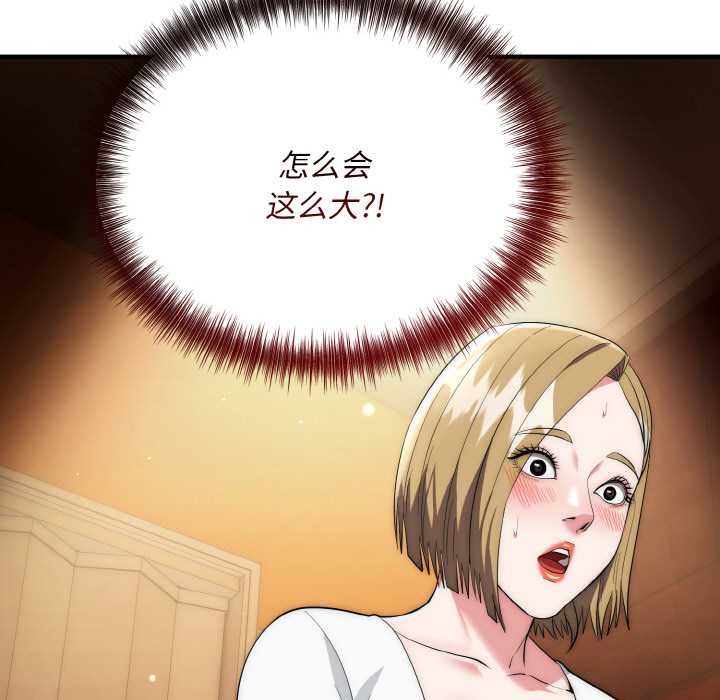 神雕闖都市第14話