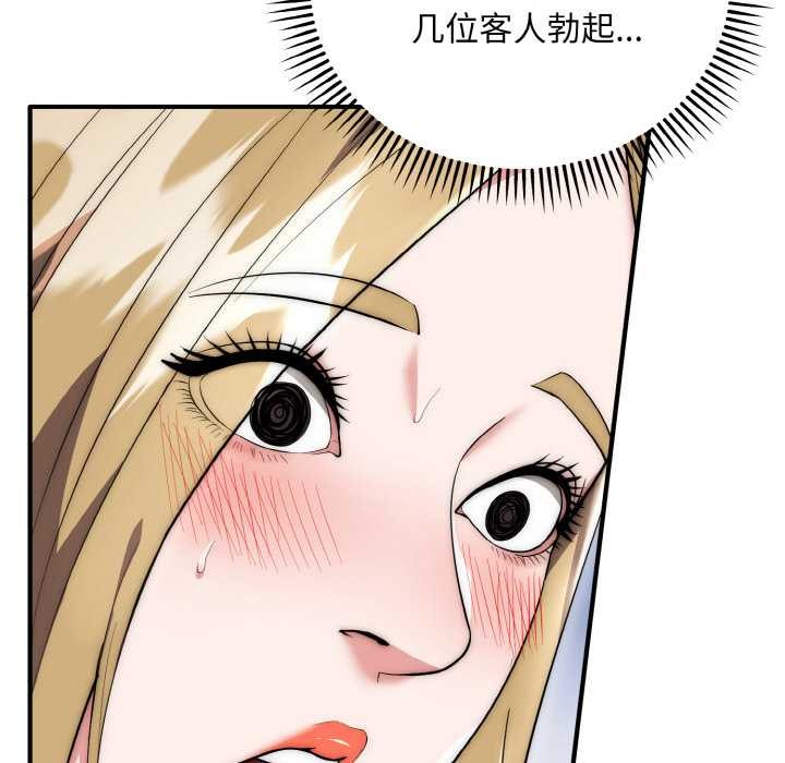 神雕闖都市第14話