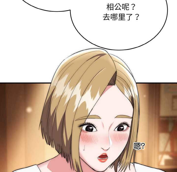 神雕闖都市第14話