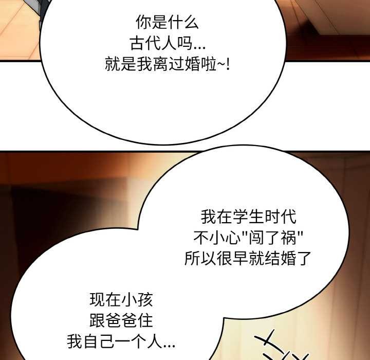 神雕闖都市第14話