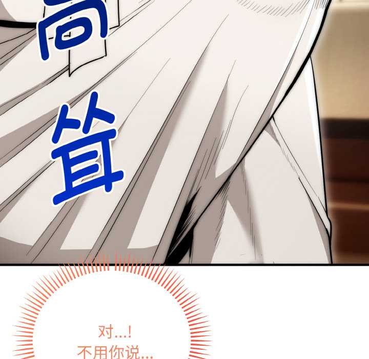 神雕闖都市第14話